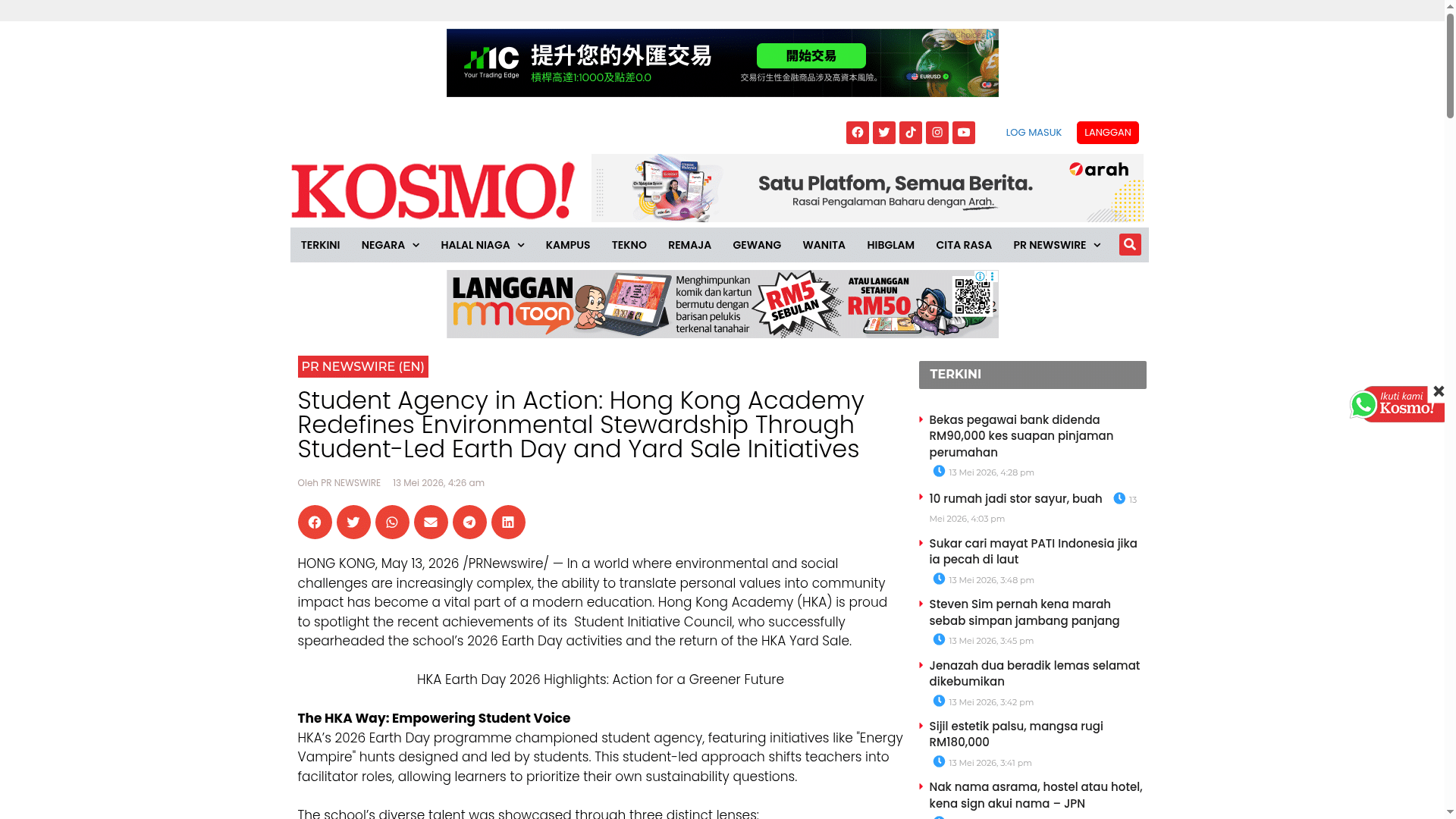 Screencap of a SCMP Good School Guide article on July 2025
